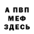 Метадон белоснежный SmallBro