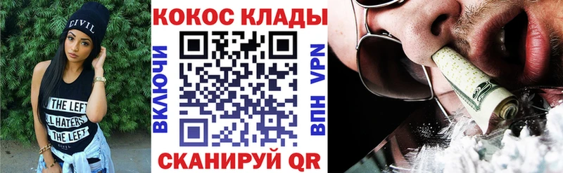 Cocaine Колумбийский Иннополис