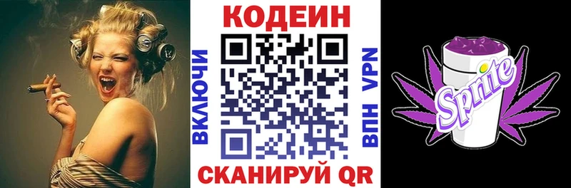 blacksprut ССЫЛКА  Иннополис  Кодеин Purple Drank 