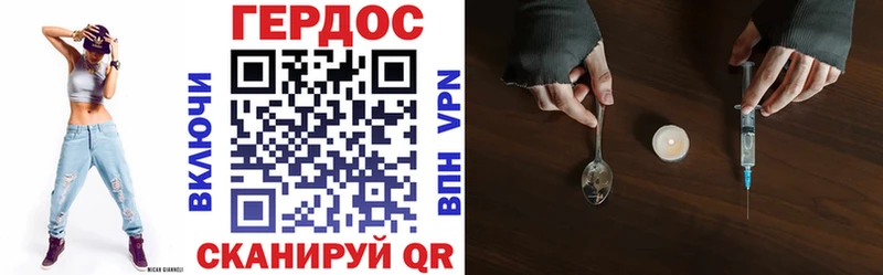 где купить   Иннополис  Героин VHQ 