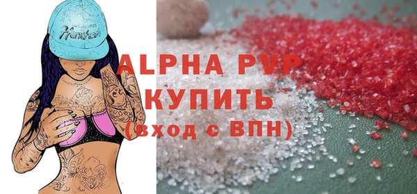 альфа пвп VHQ Новозыбков