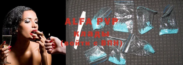 альфа пвп VHQ Новозыбков