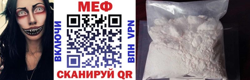 Меф mephedrone  магазин продажи наркотиков  Иннополис 
