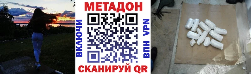 МЕТАДОН мёд  Иннополис 