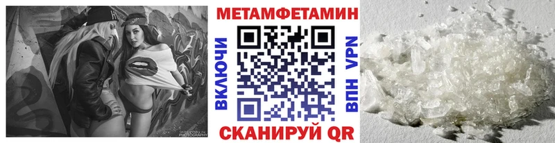 купить наркотик мега как зайти Метамфетамин мет Иннополис