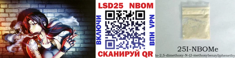Марки NBOMe 1,8мг  Иннополис 